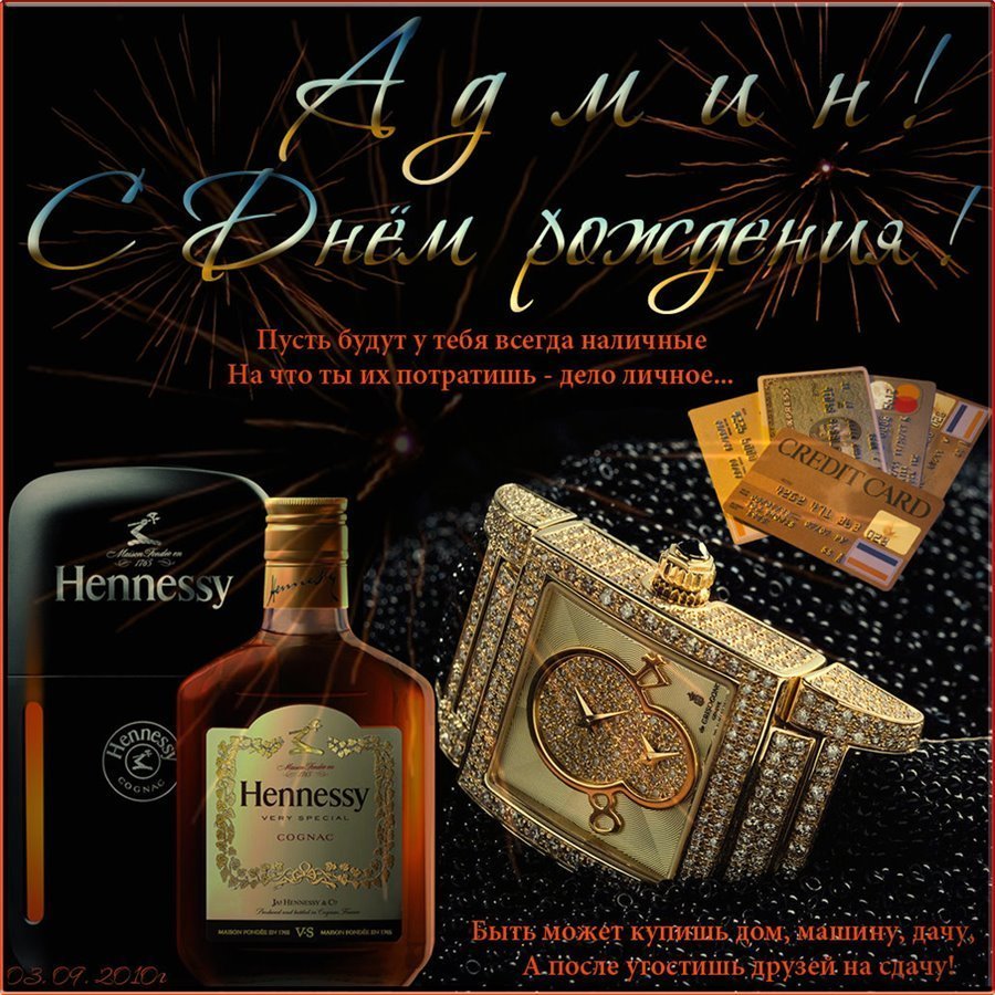 Открытка с днём рождения мужчине стильная