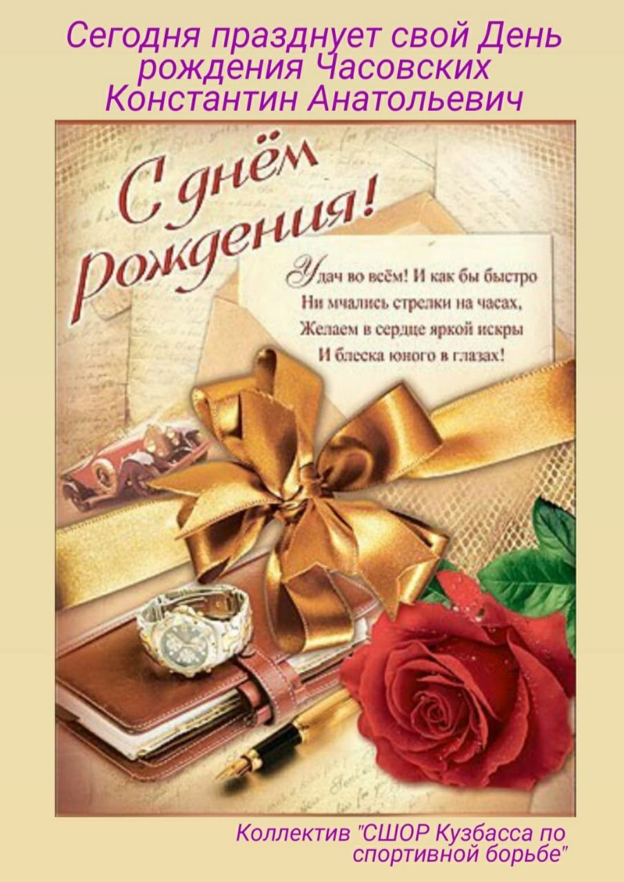 С днём рождения парню