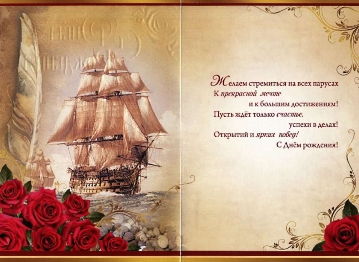 Поздравление с днем рождения коллеге