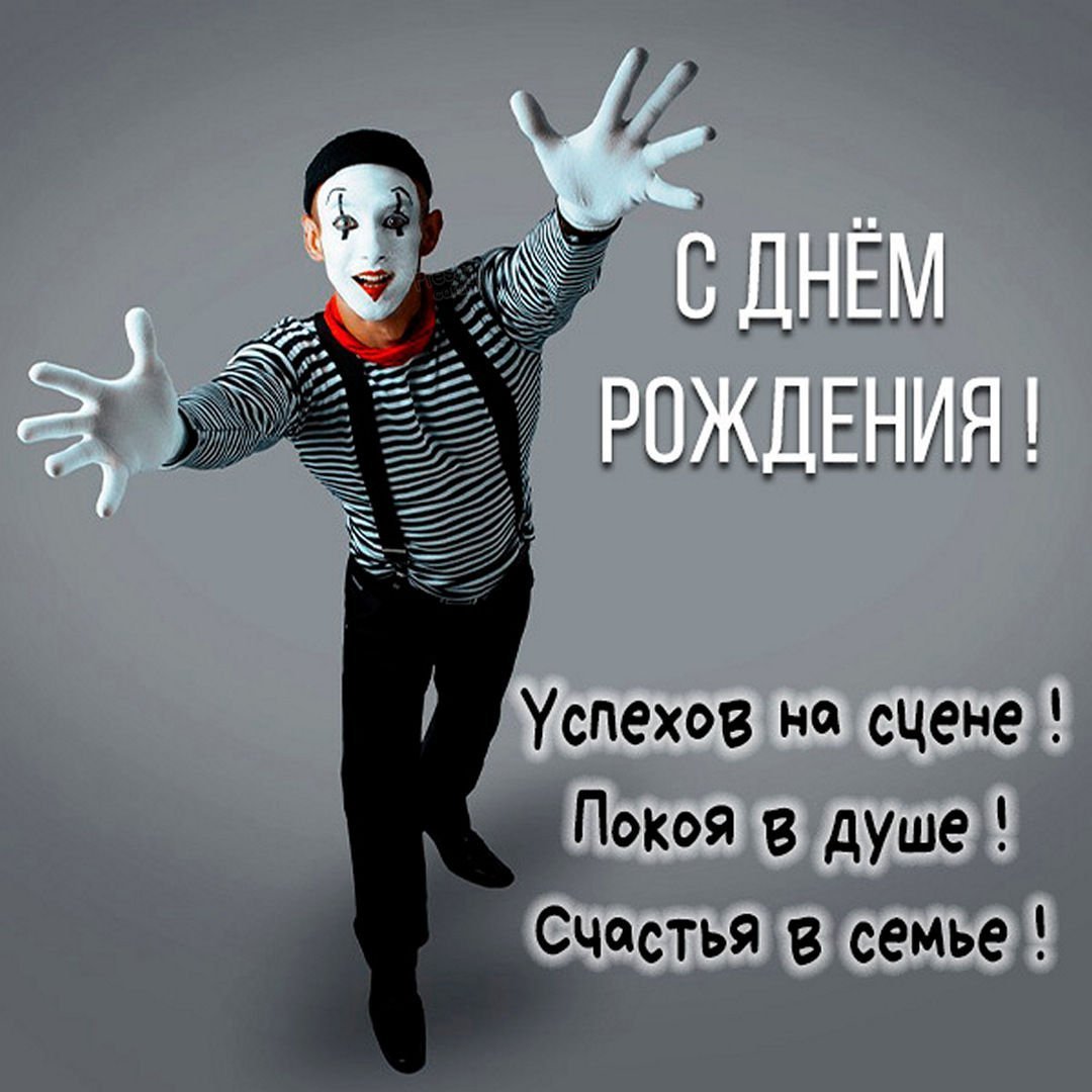 Ссдннм рождения мужчине