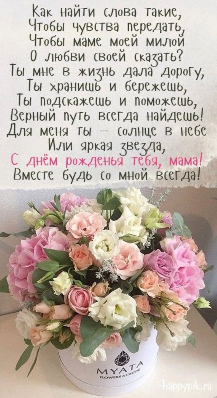 Стильное поздравление с днем рождения