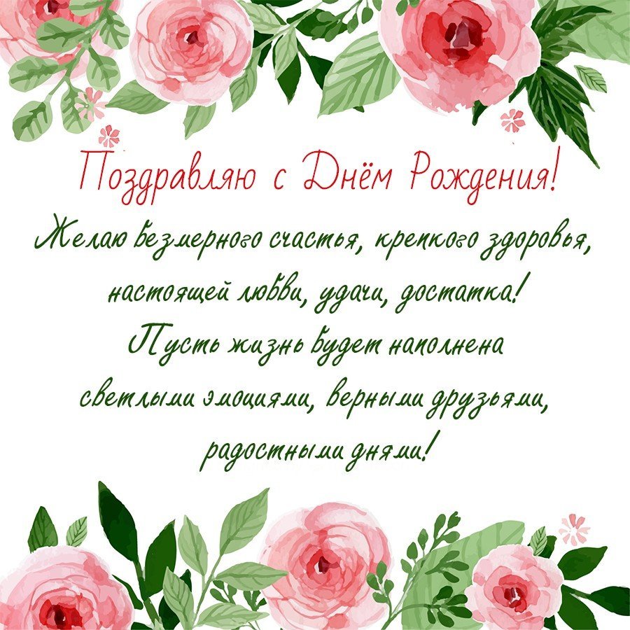 Стильные открытки с днем рождения