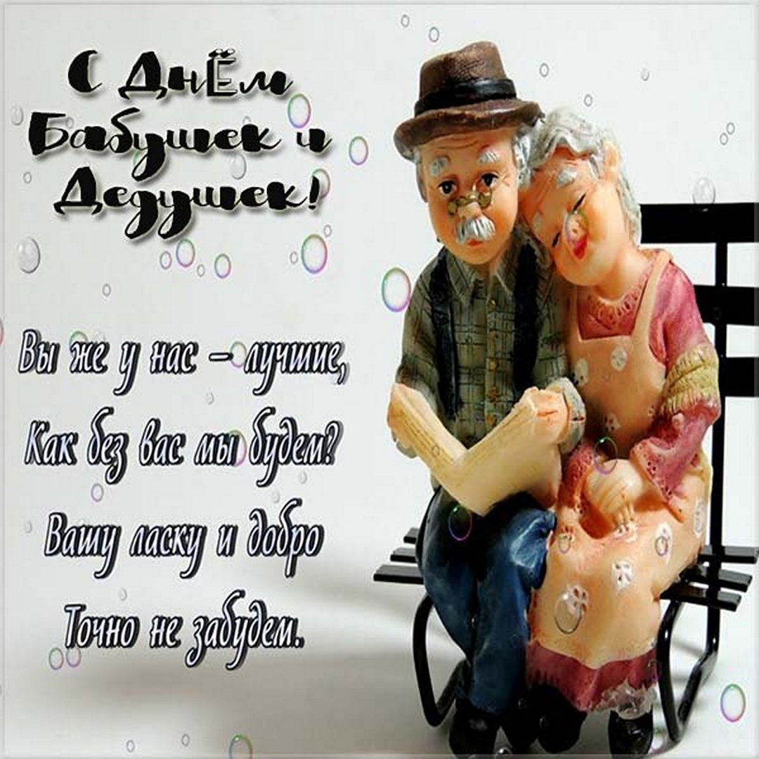Картинки с праздником бабушки прикольные