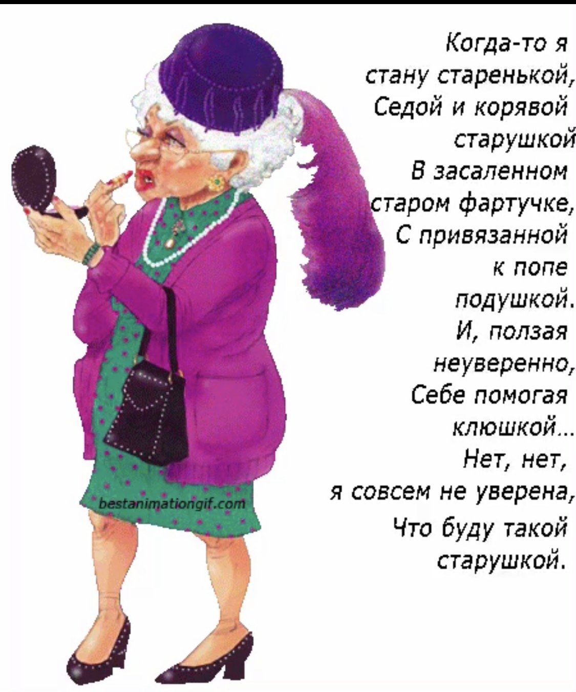 Ольга Громова бабки зодиака