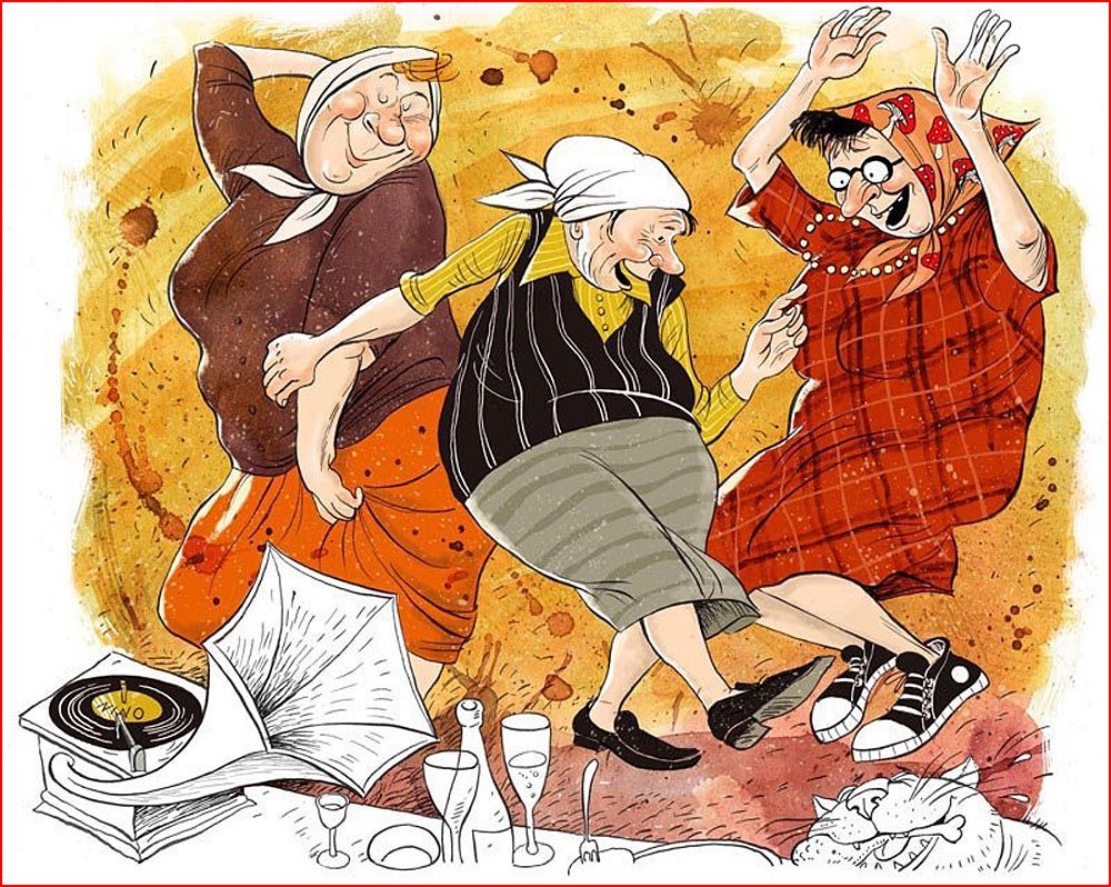 День пожиилого человек