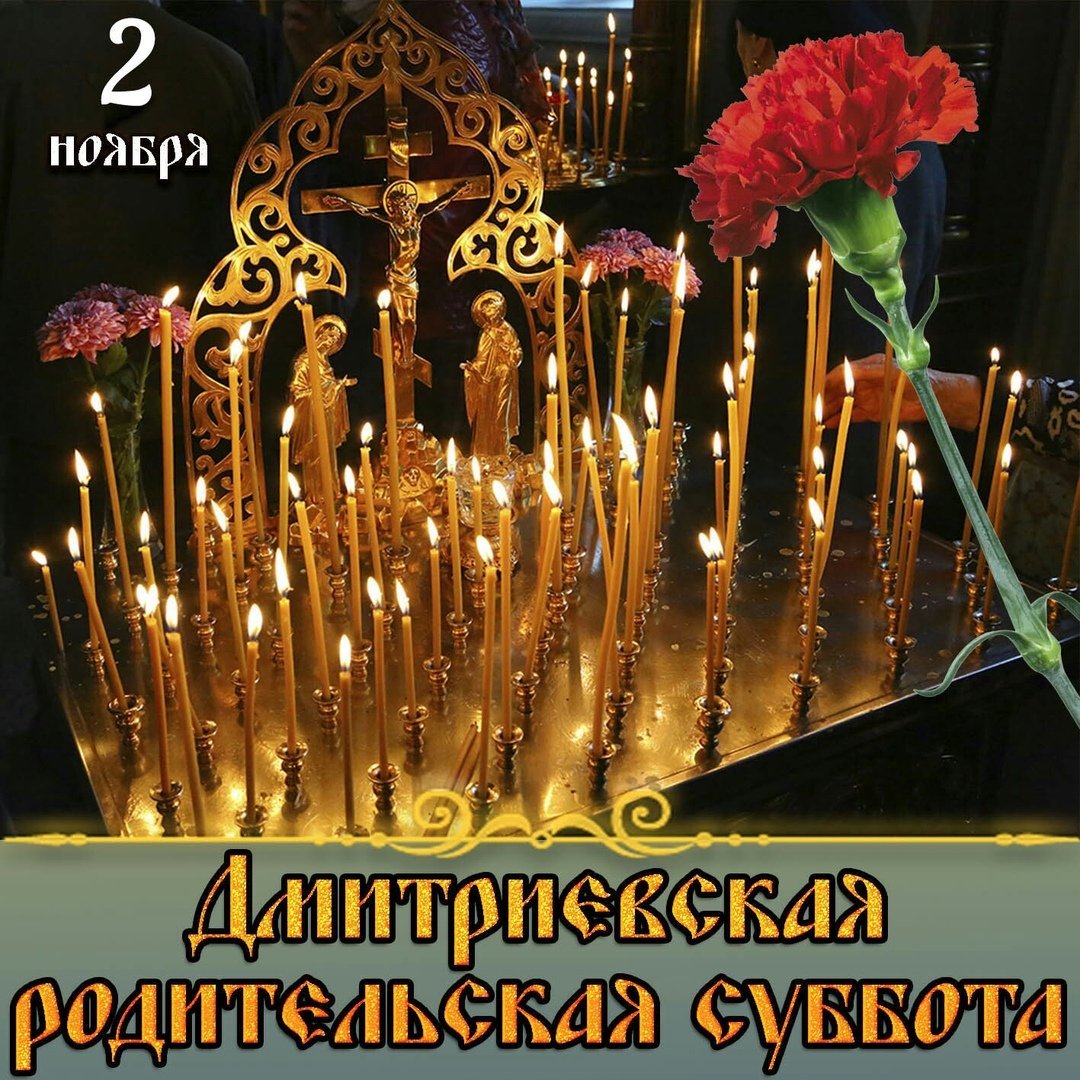 Радоница панихида