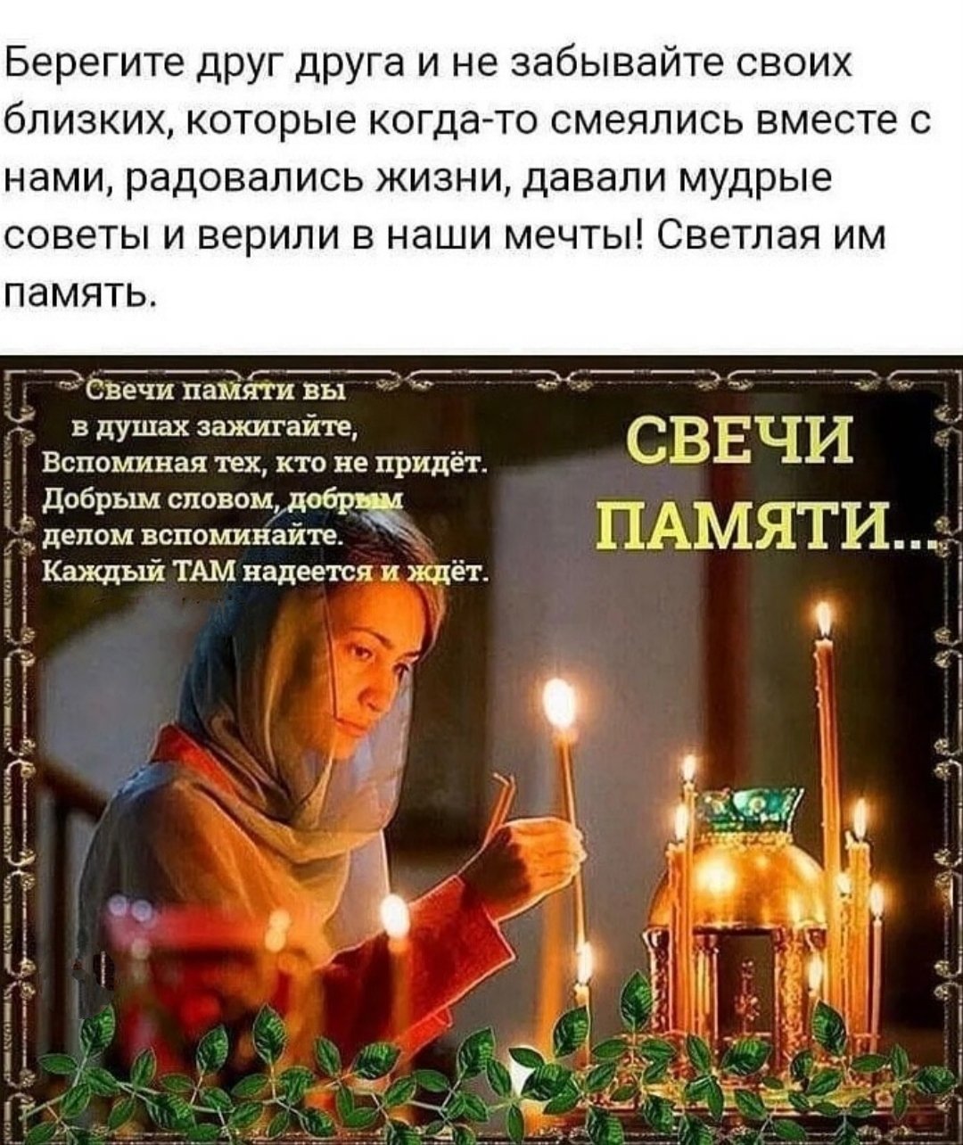 Родительская суббота