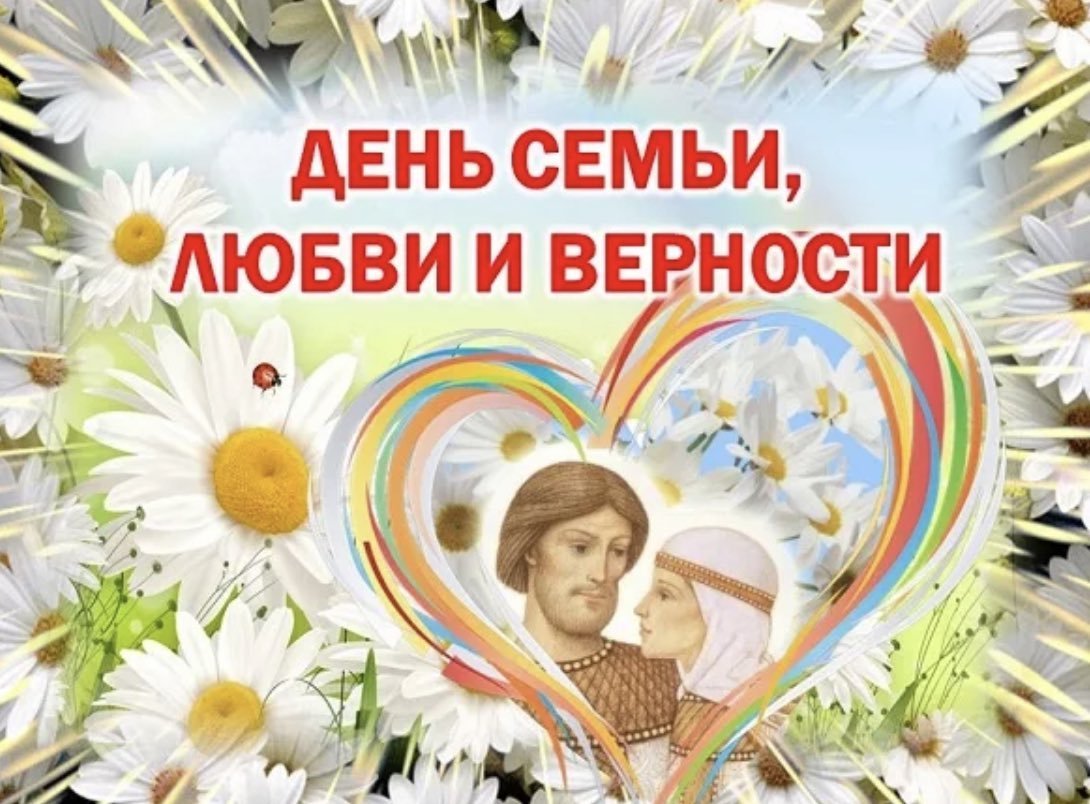 Петра і Февронии