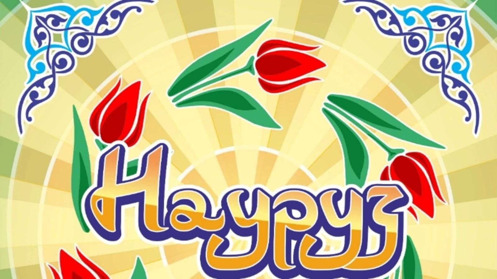 Открытка на навруз на татарском. Науруз плакат. С весенним праздником Навруз. Науруз рисунок. Праздник Навруз рисунки.