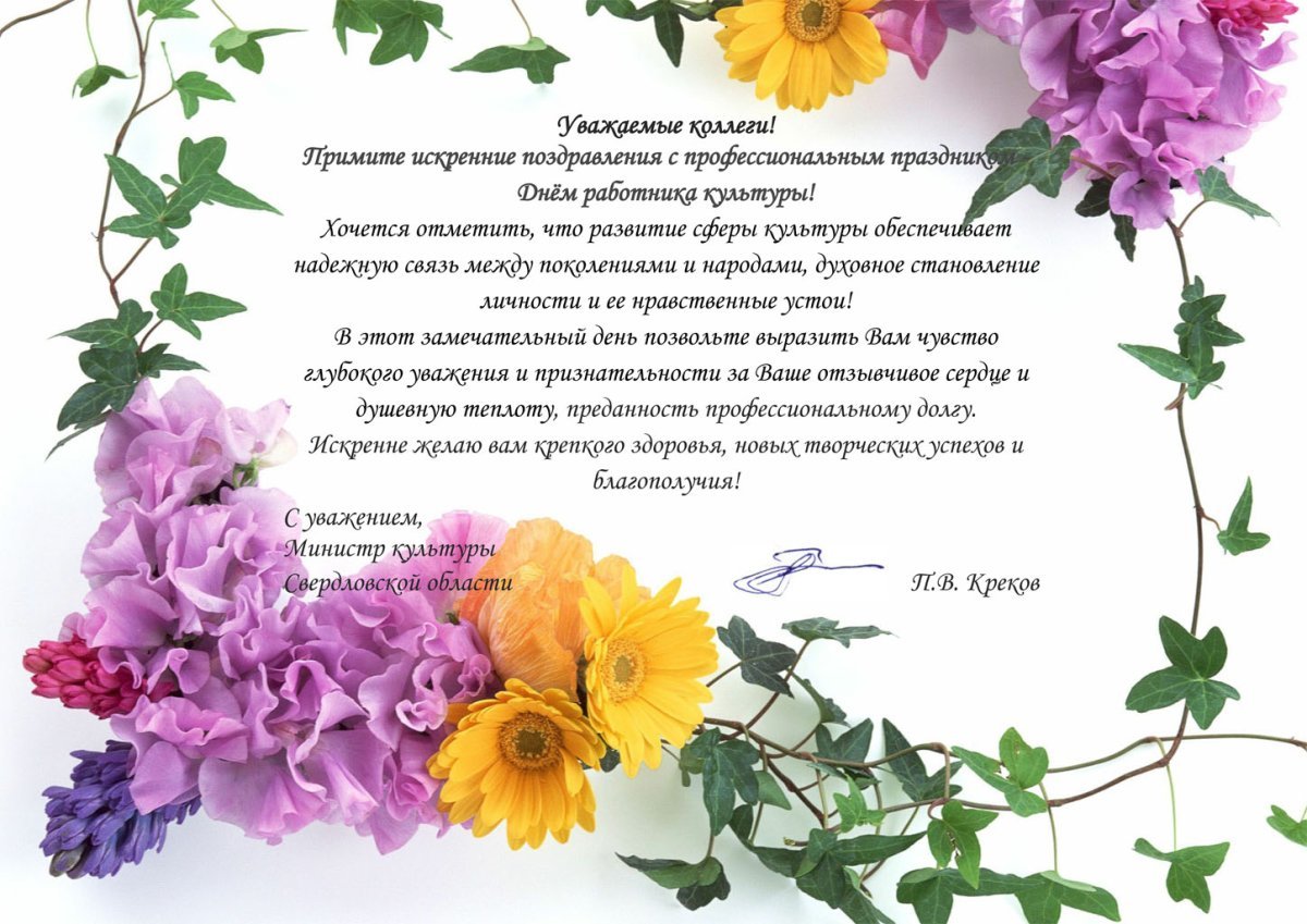 Поздравление с 8 марта