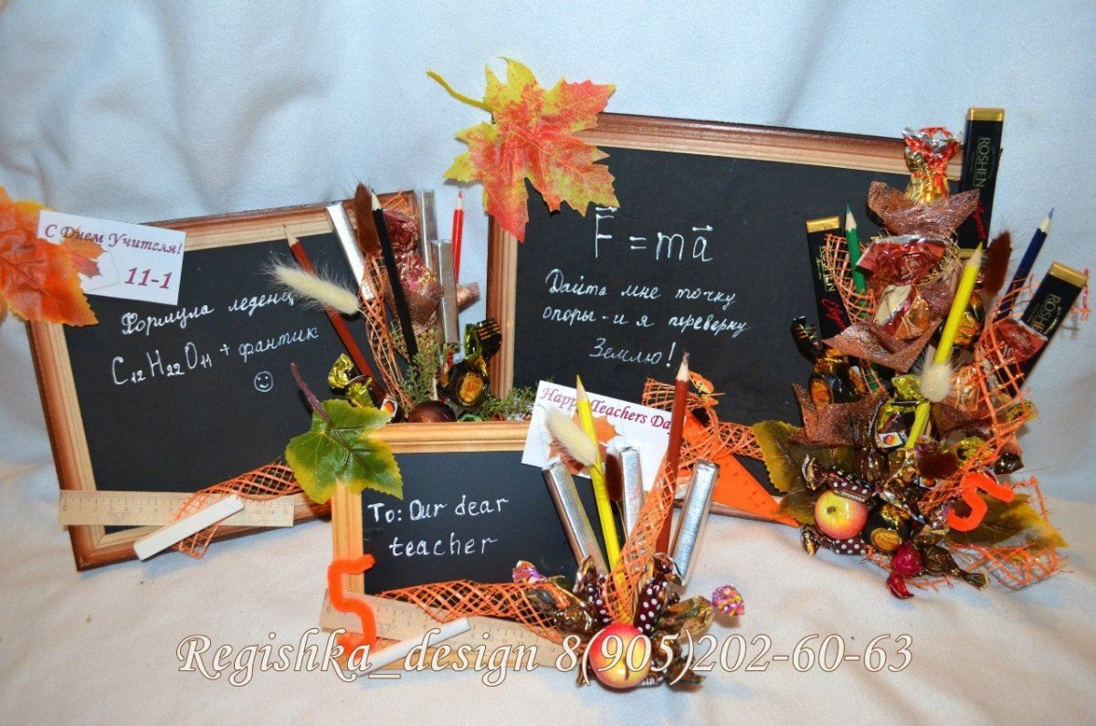 Подарки на день учителя идеи