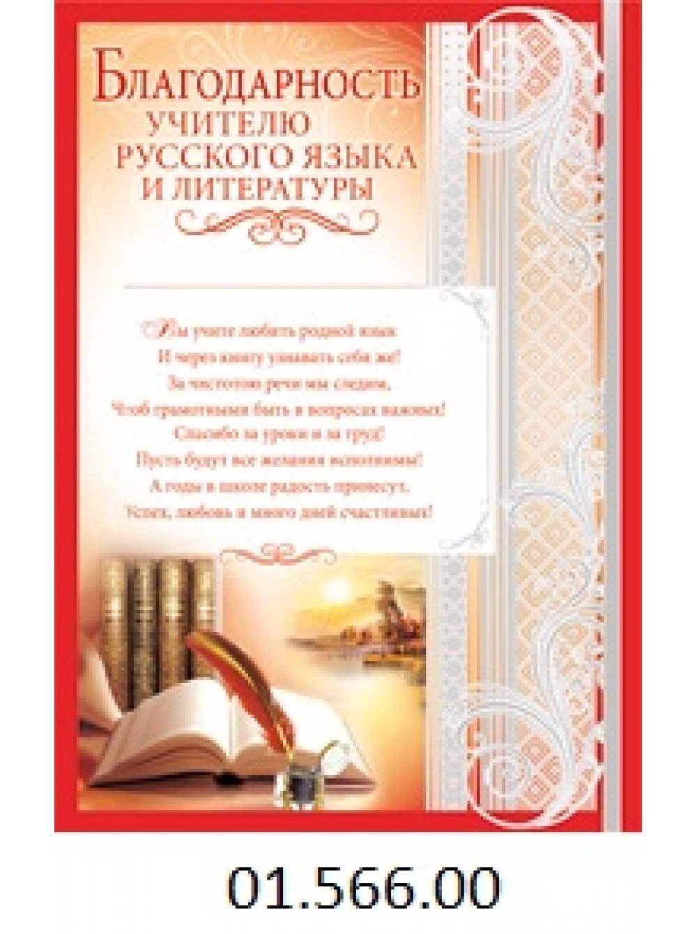 Цветы и школьные принадлежности