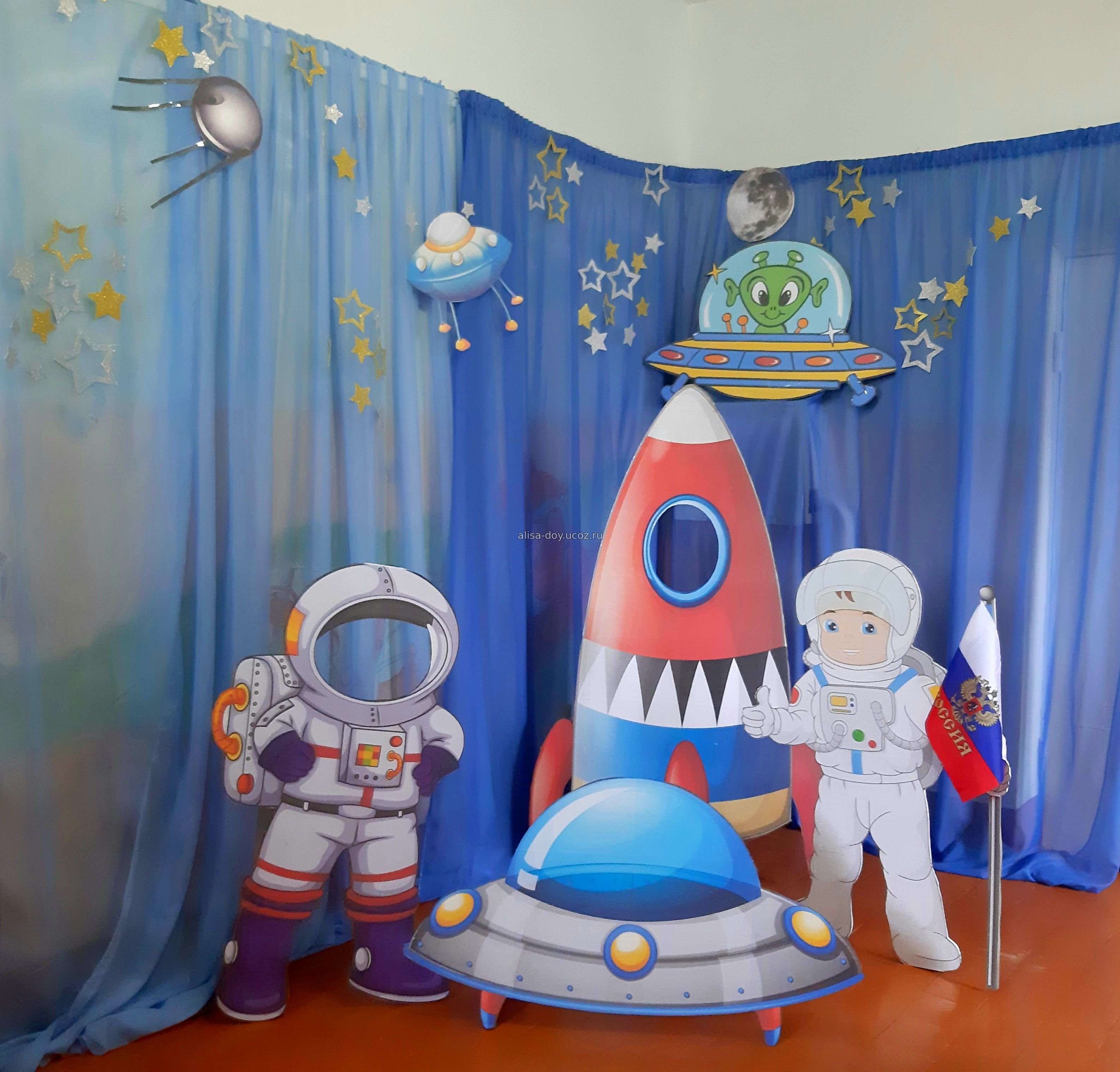 Фотозона ко дню космонавтики в школе. Фотозона на день космонавтики в детском саду. Фотозона космос в детском саду. Фотозона космос для детей в детском саду. Фотозона космос ко Дню космонавтики.