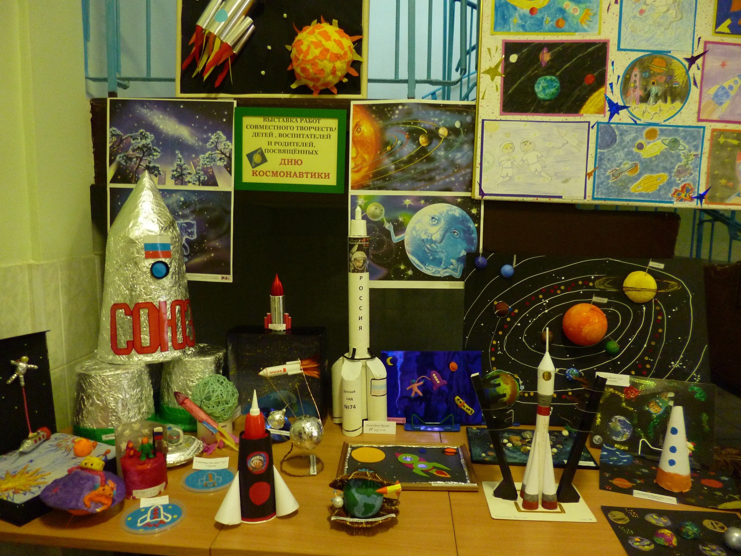День космонавтики в детсаду