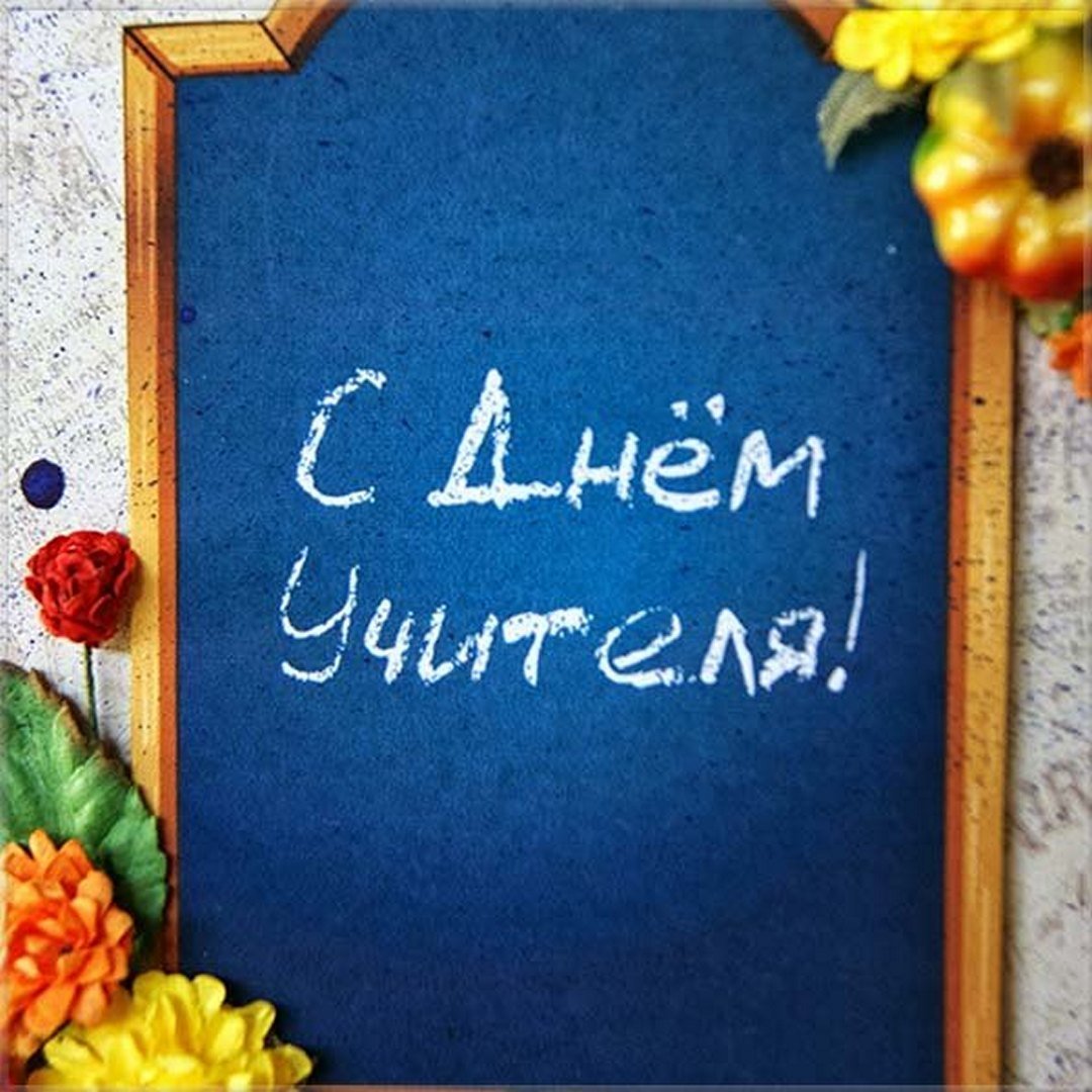 Школьный коллектив