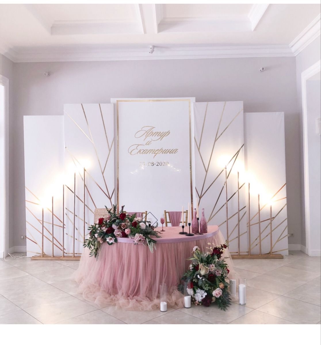 Президиум в пудровом цвете