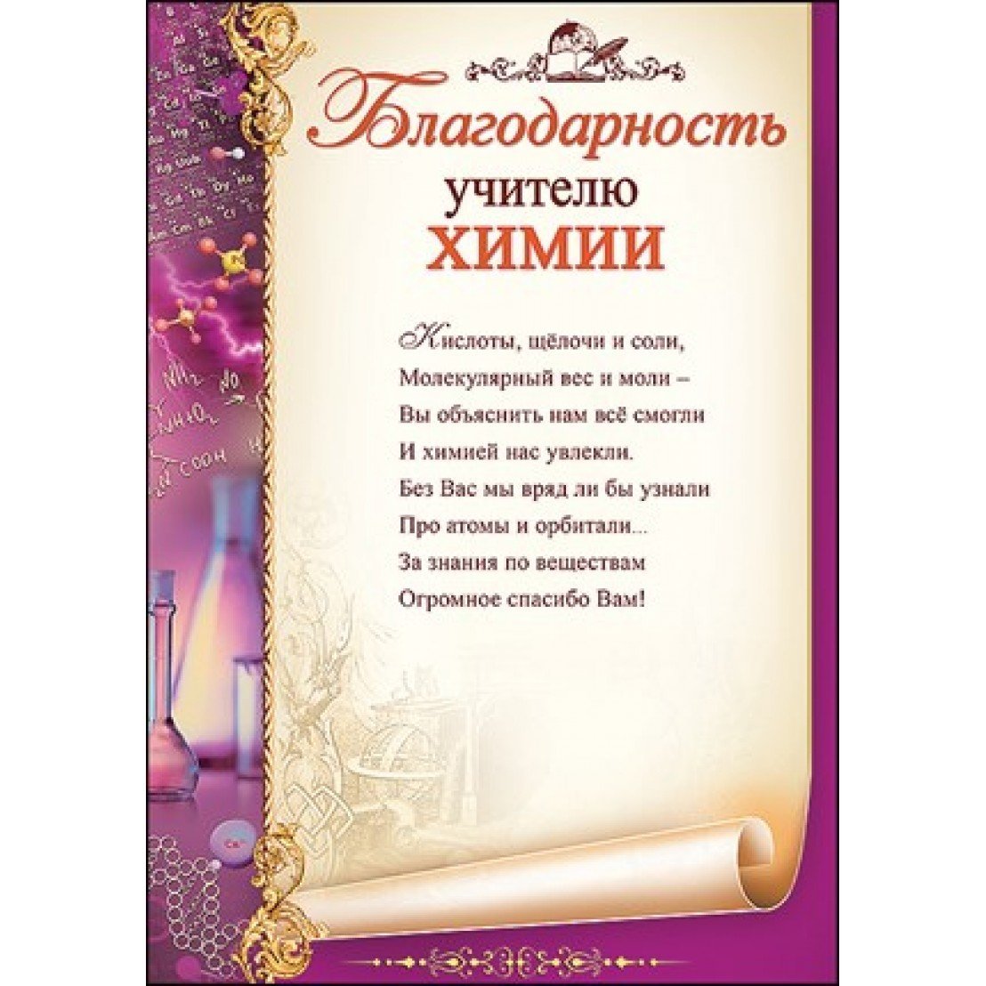 Поздравления с днём учителя от выпускников