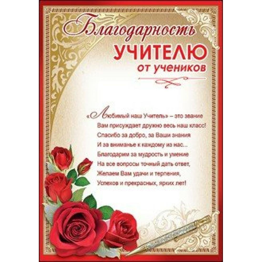 Поздрваление ЧС ден мучителся