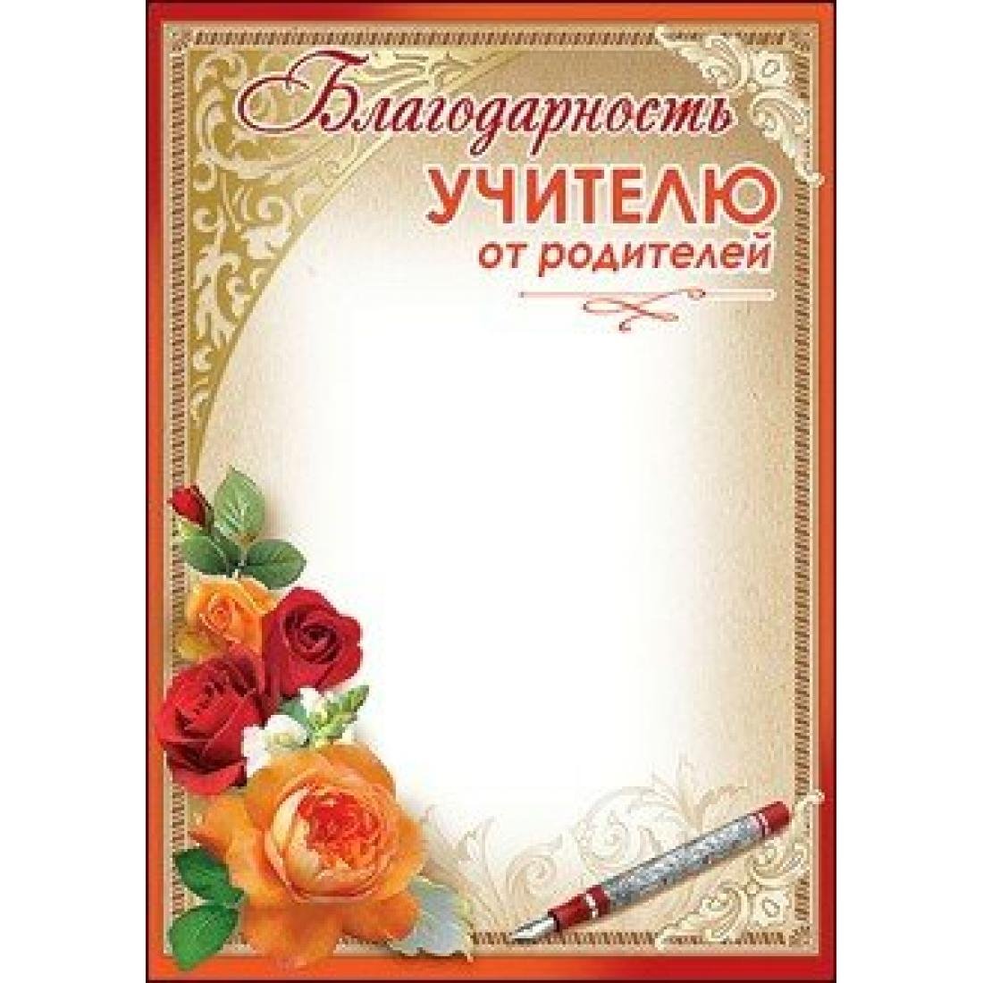 С днём учителя поздравления