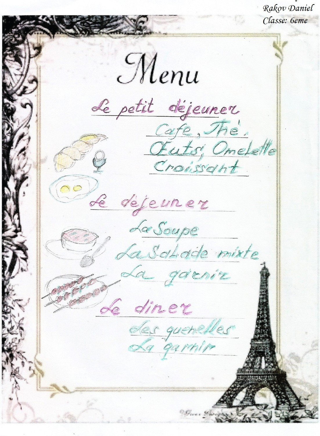 С днем учителя