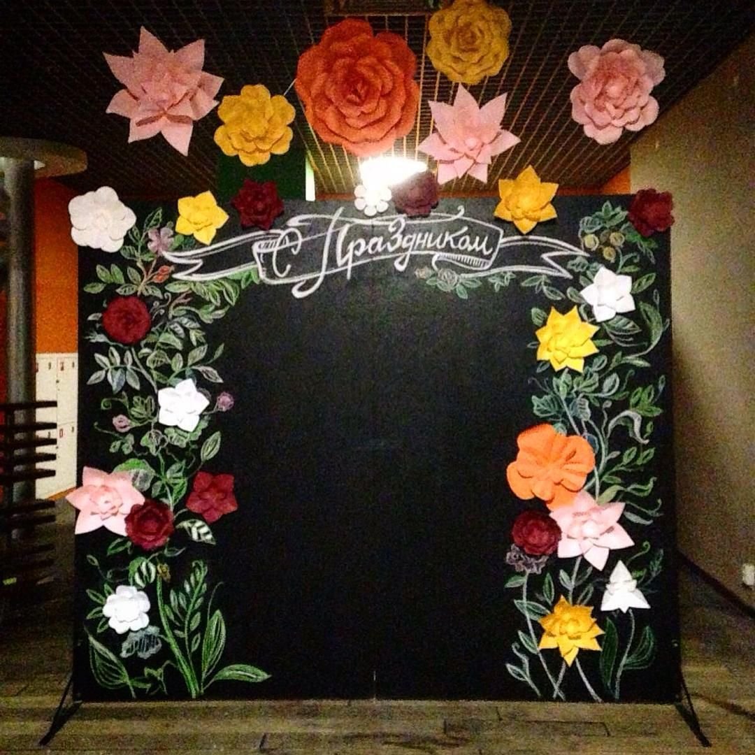 Фотозона на день учителя