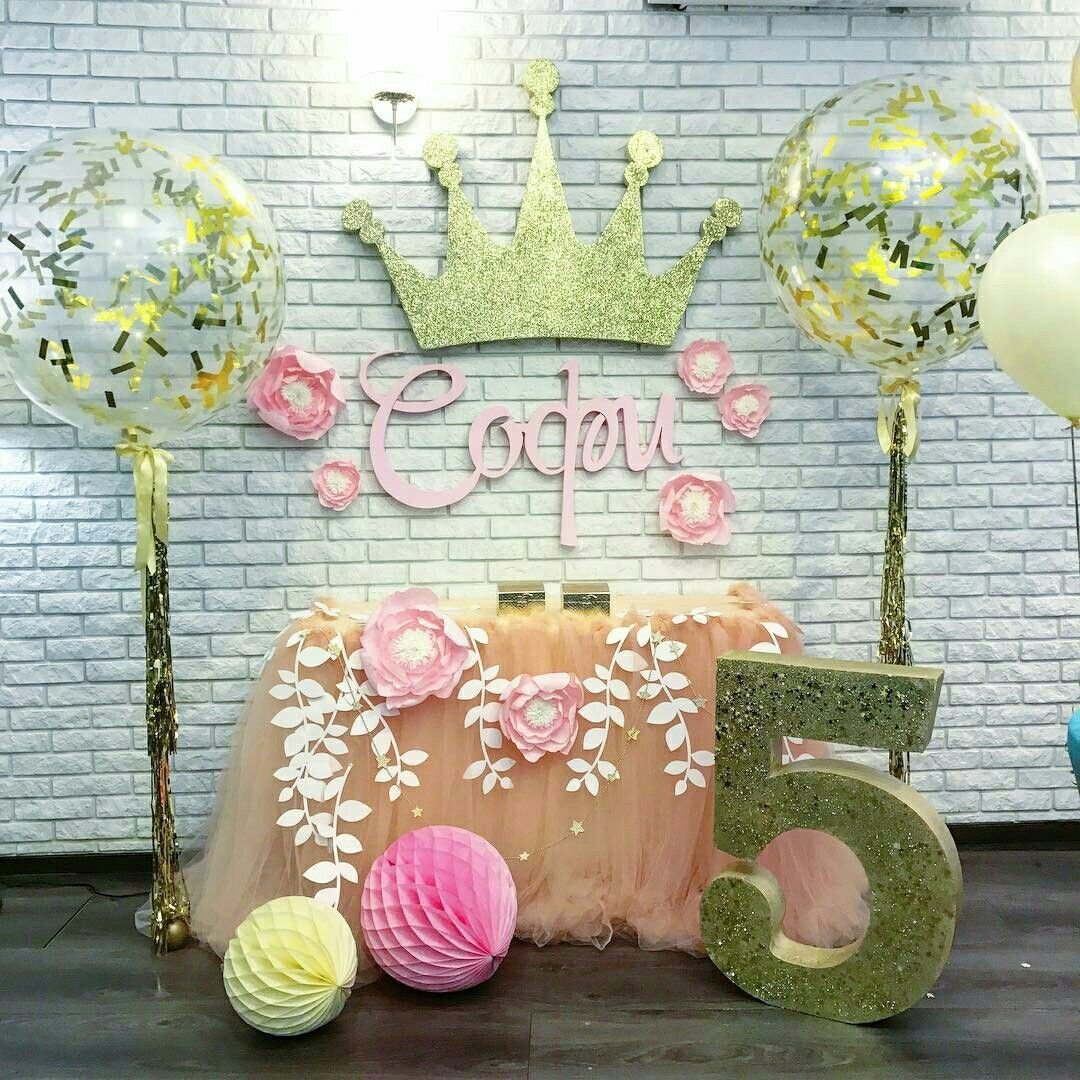 Фотозона на день рождения