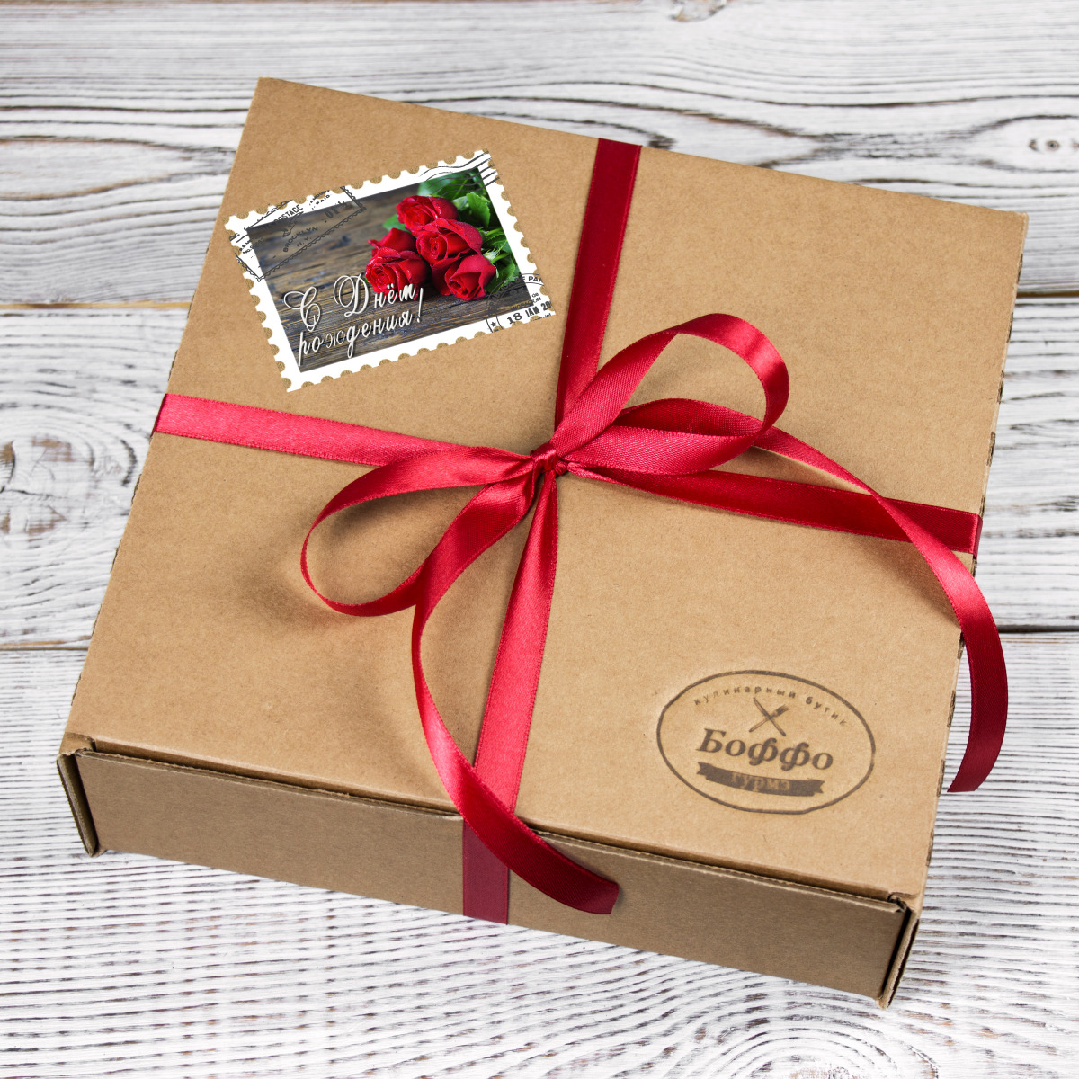 Подарочная коробка