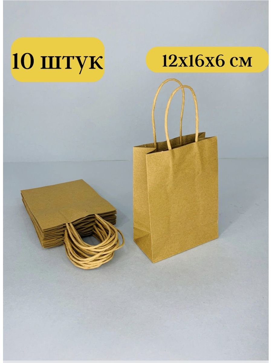 Пакет бумажный белый с логотипом