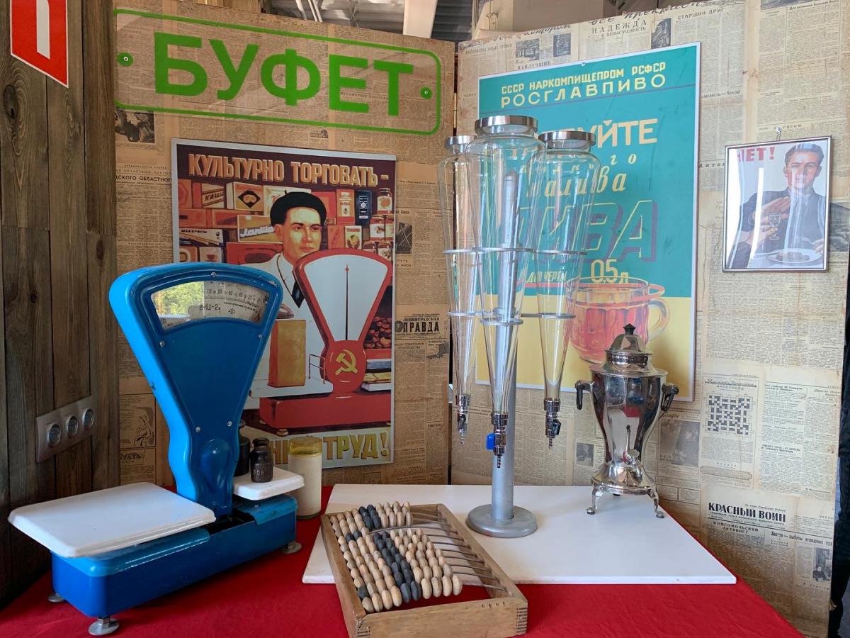 Фотозона в стиле СССР