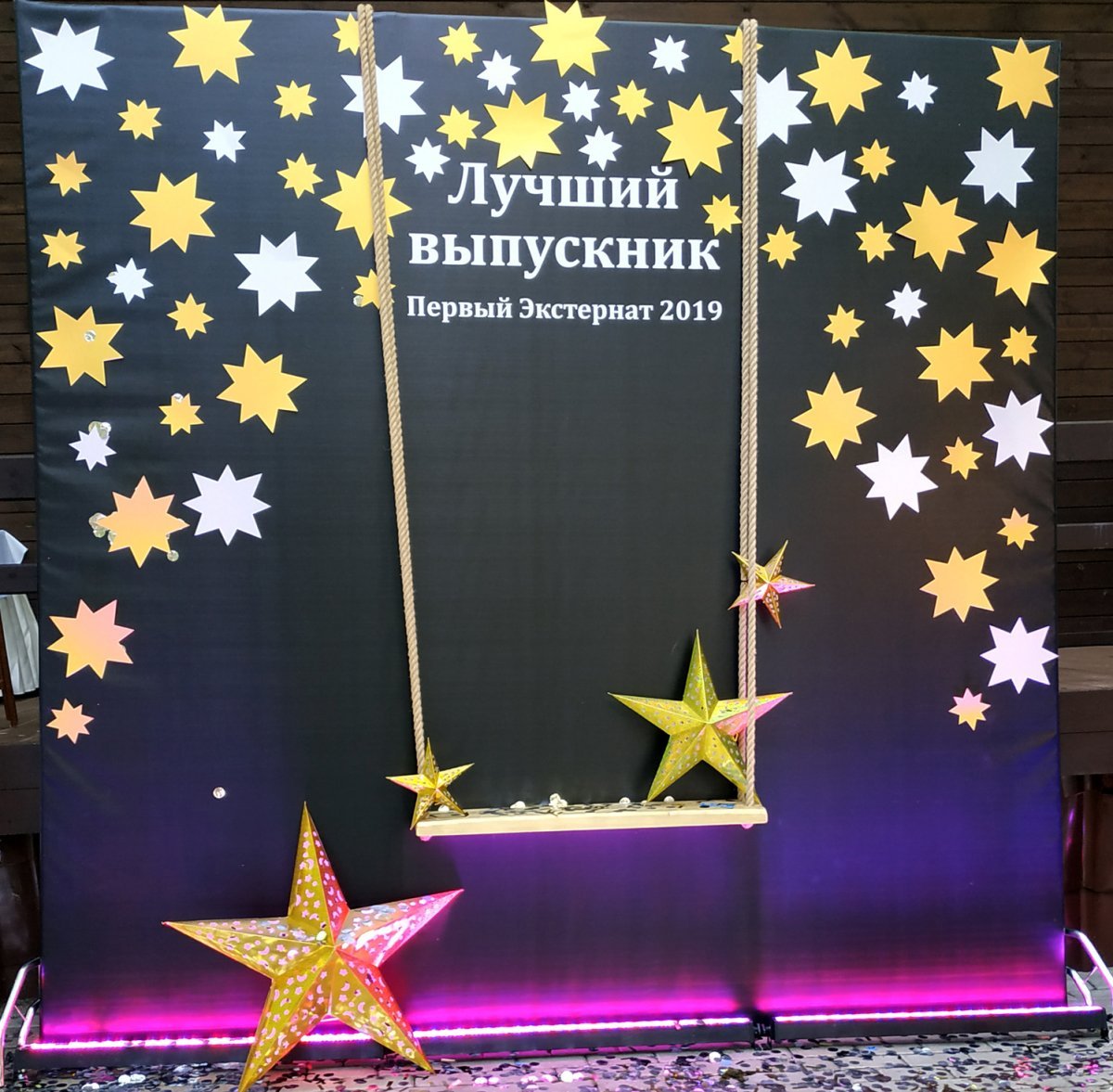 Фотозона на 1 сентября