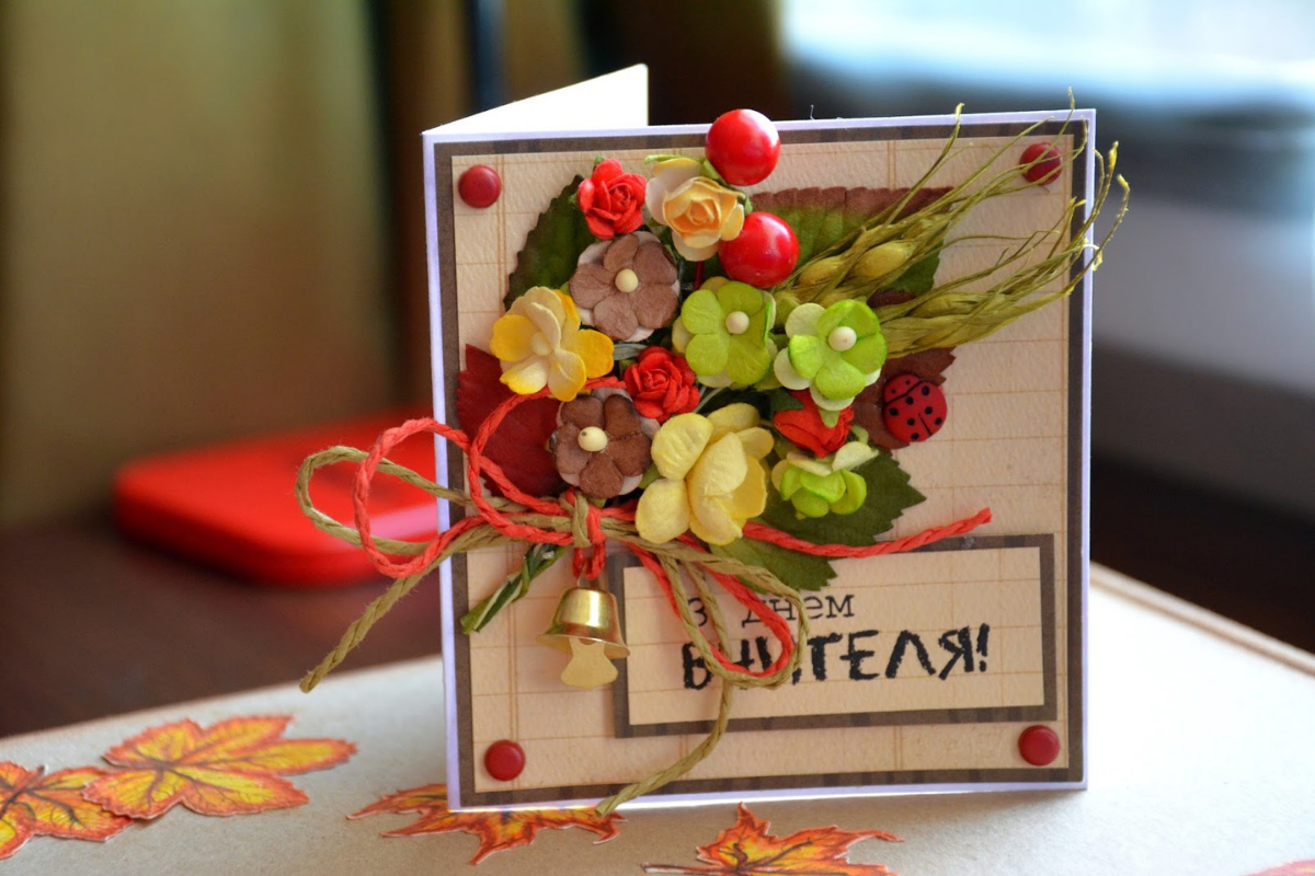 Открытка для учителя