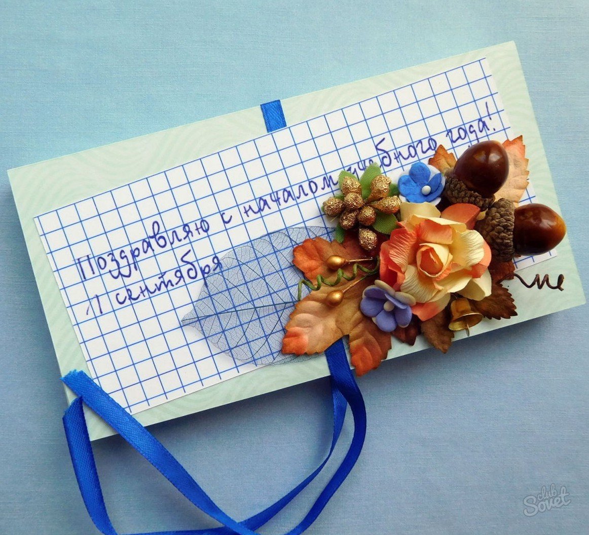 Подарок учителю