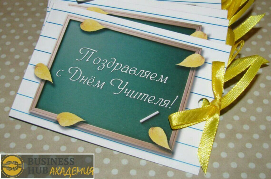 Шоколадница для учителя Скрапбукинг