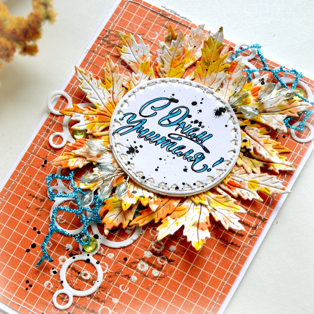 Открытка учителю Скрапбукинг