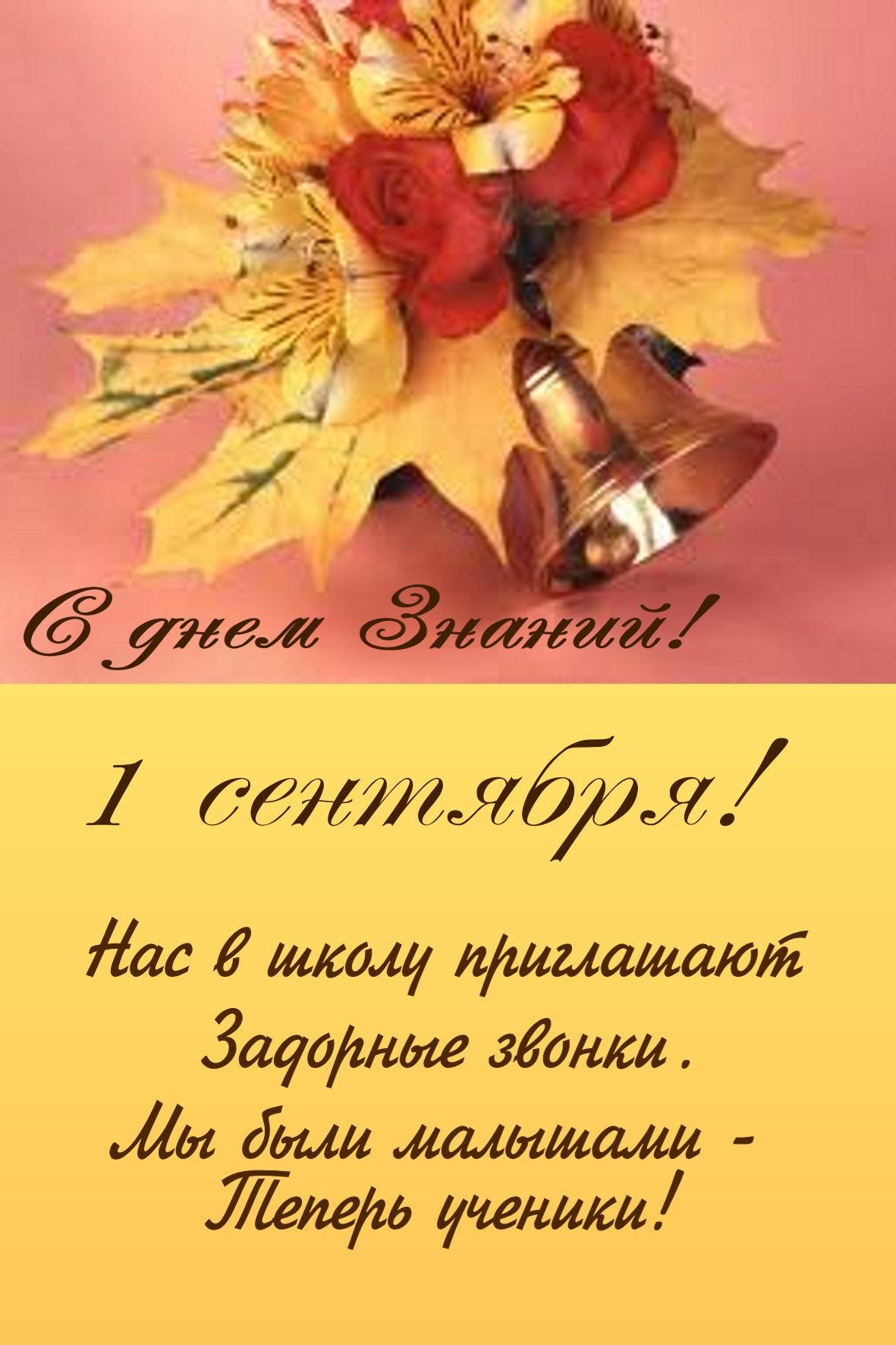 С днём учителя поздравления