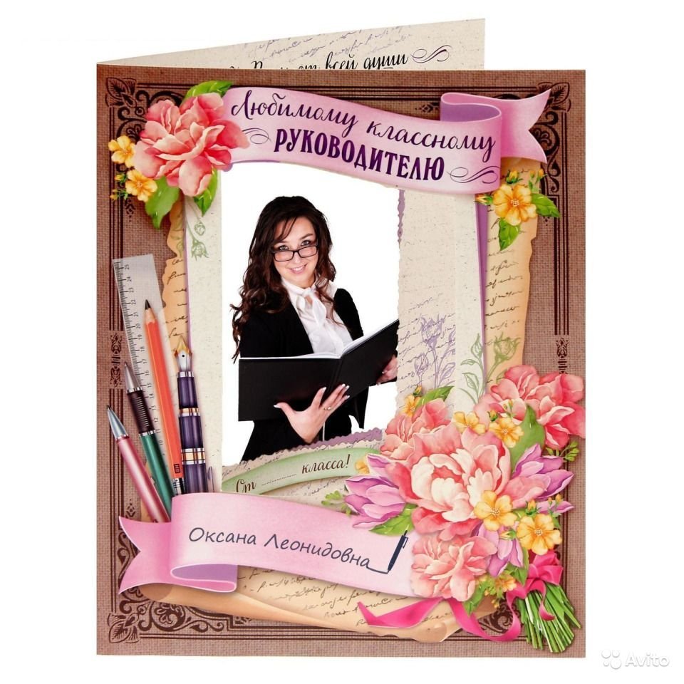 С днём учителя поздравления