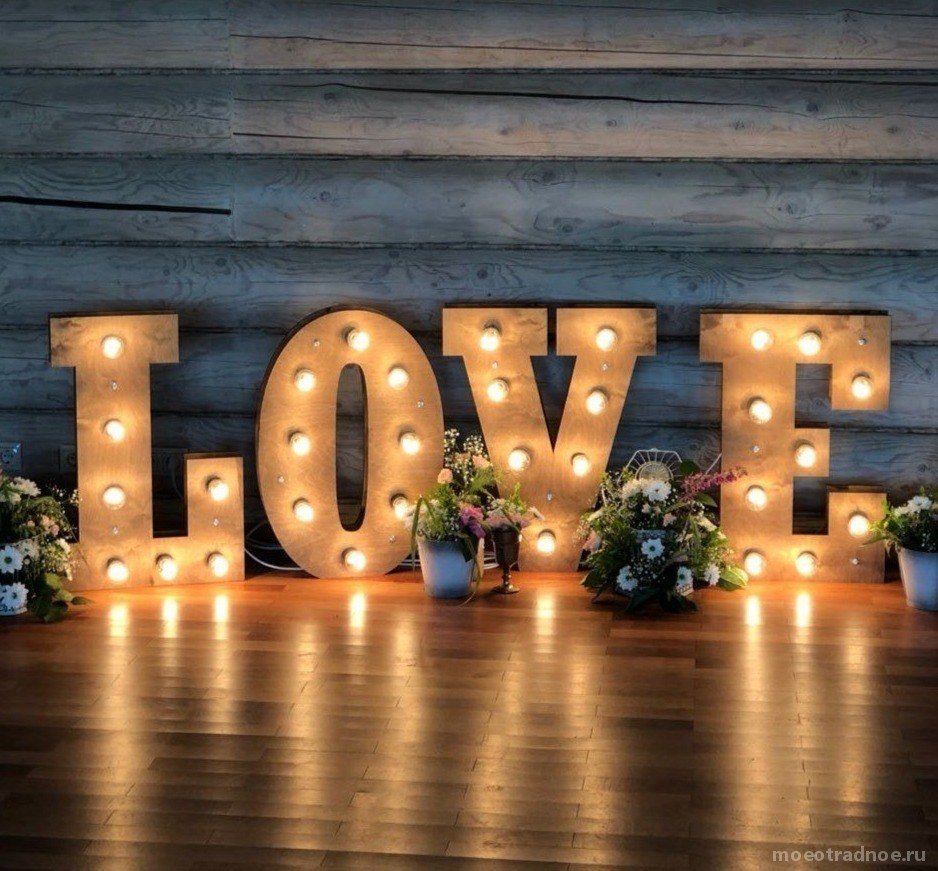 Светящиеся буквы на свадьбу