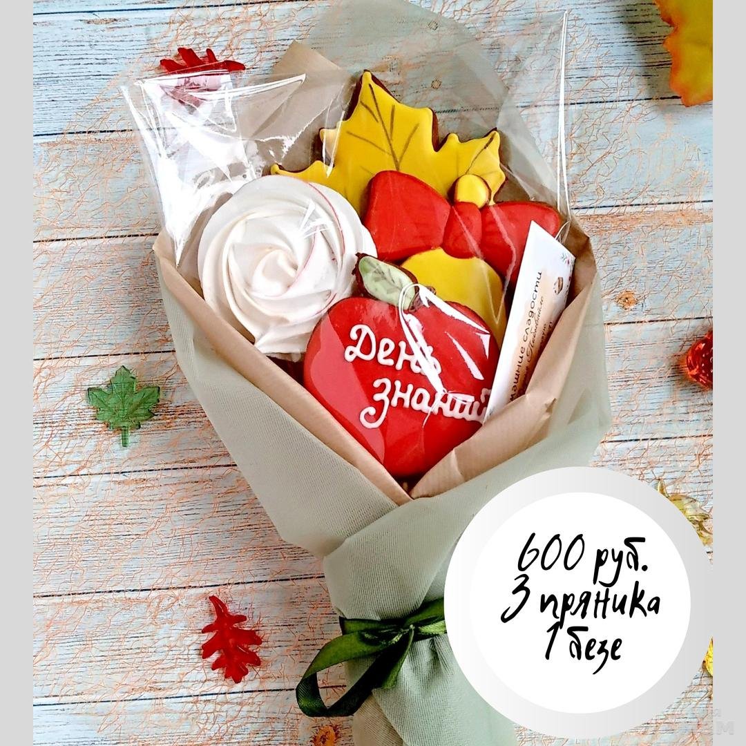 Букет из пряников и безе на 1 сентября