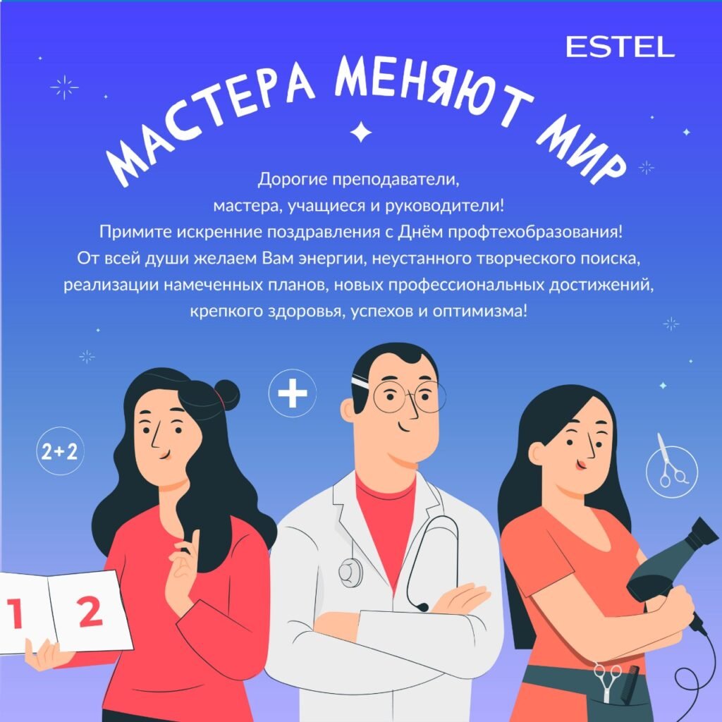 С днём учителя поздравления