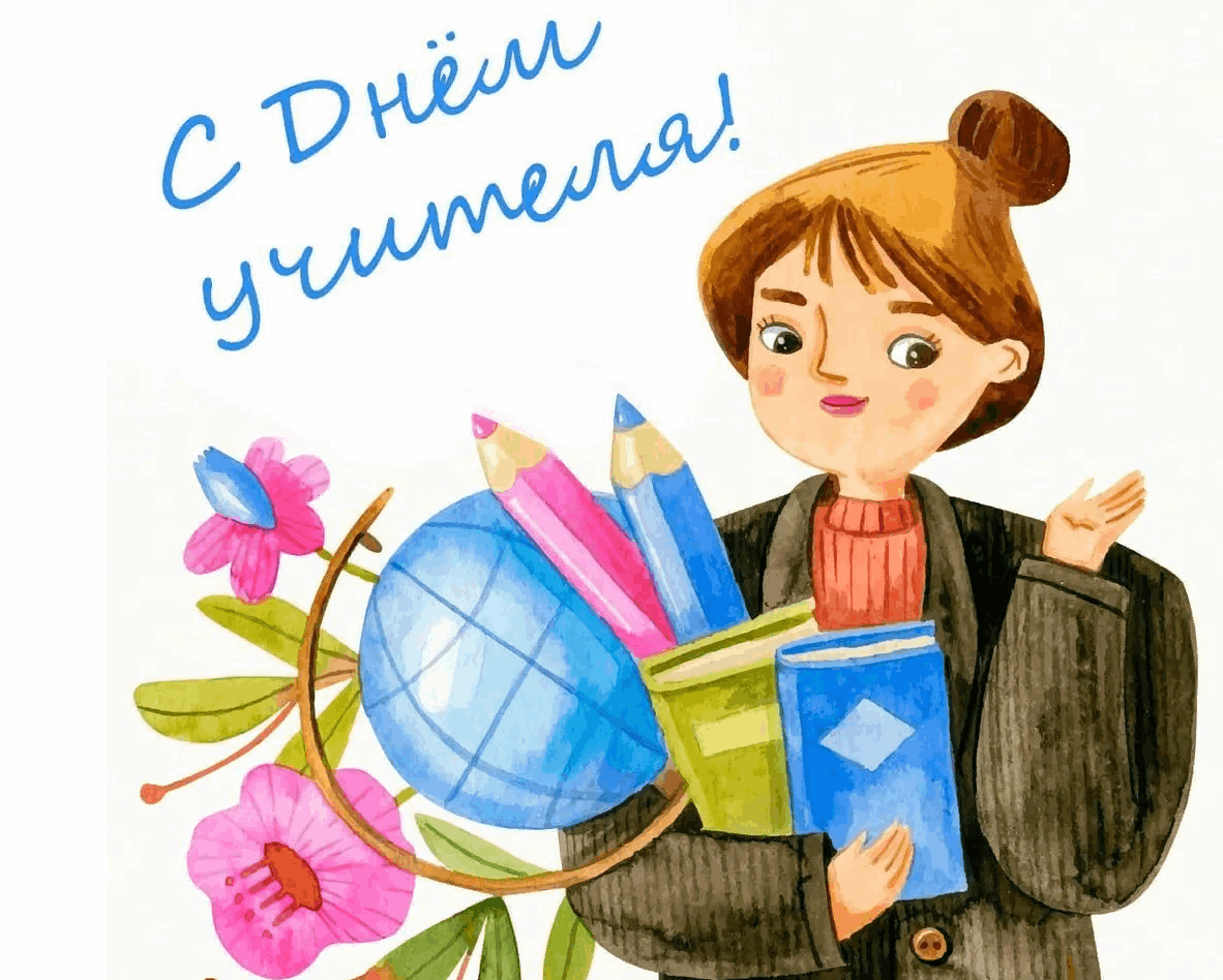 Учитель акварель