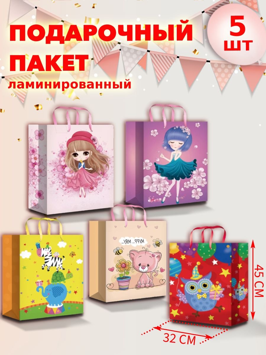 Пакет голография 22 см