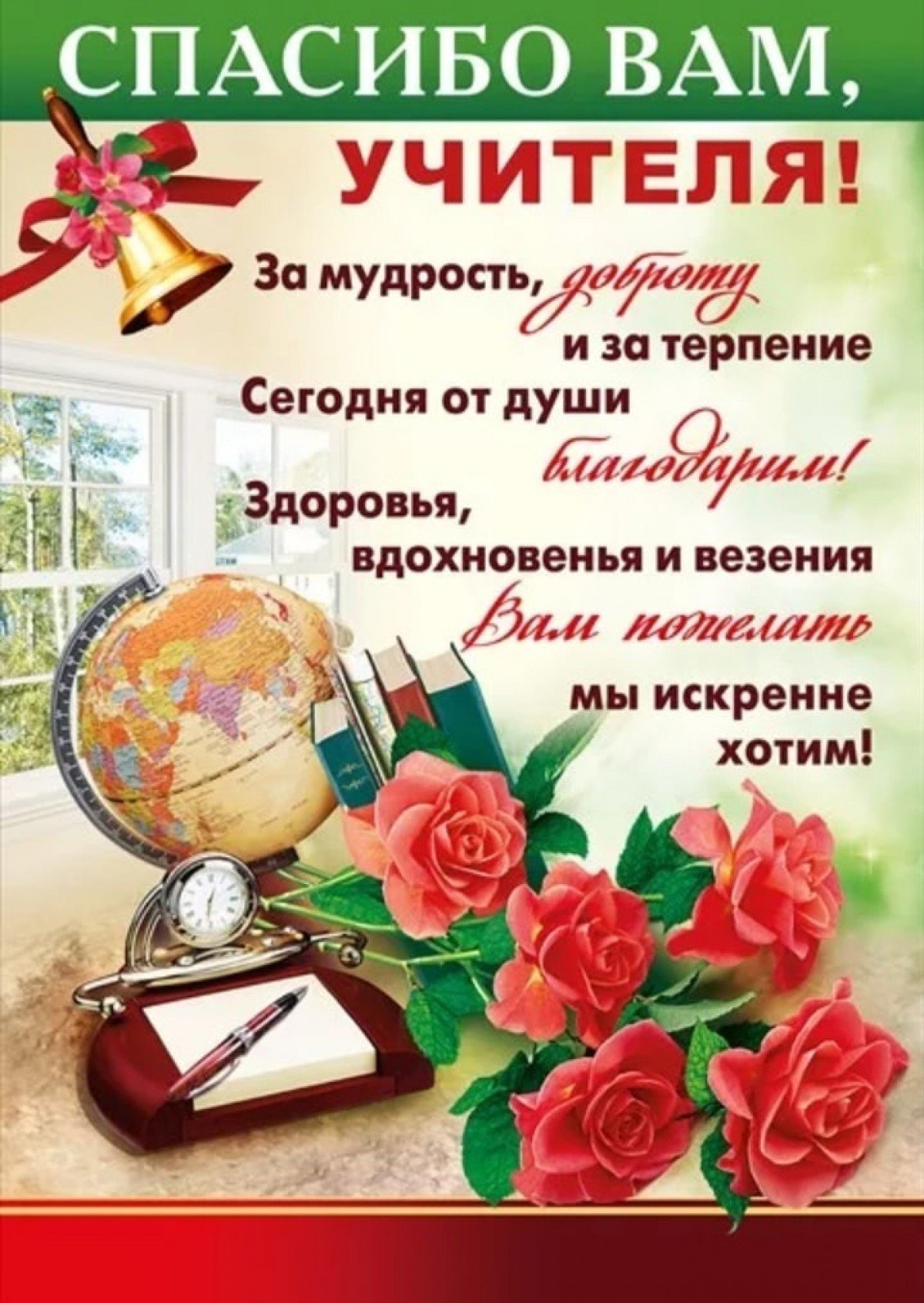 Стихи о первом учителе и классе