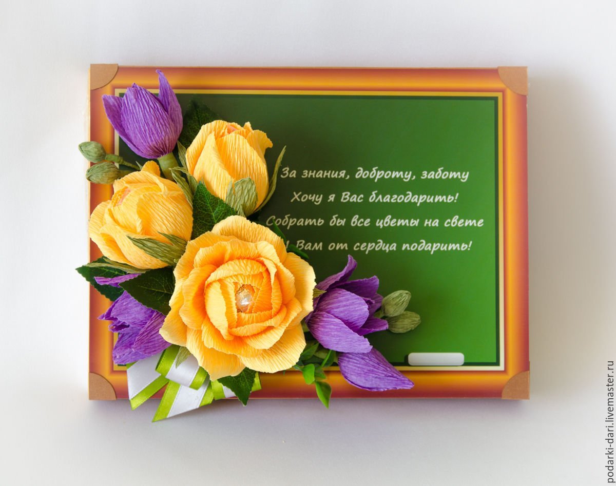 Маленький стишок на день учителя