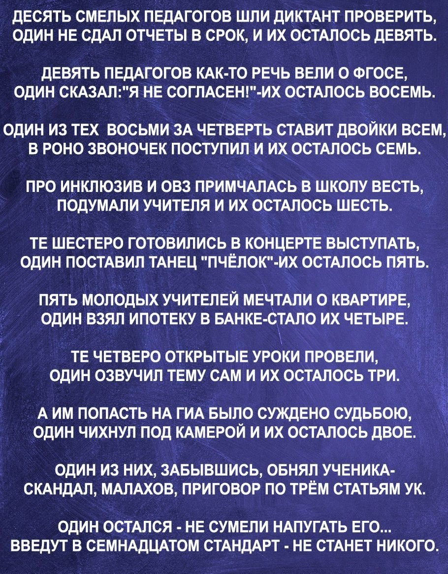 Пожелание молодому педагогу