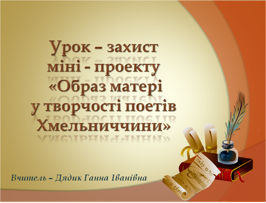 Один день из жизни учителя стих