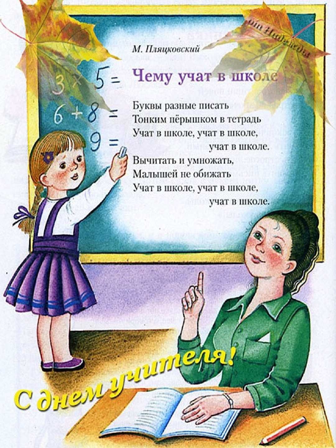 Спасибо учитель фото