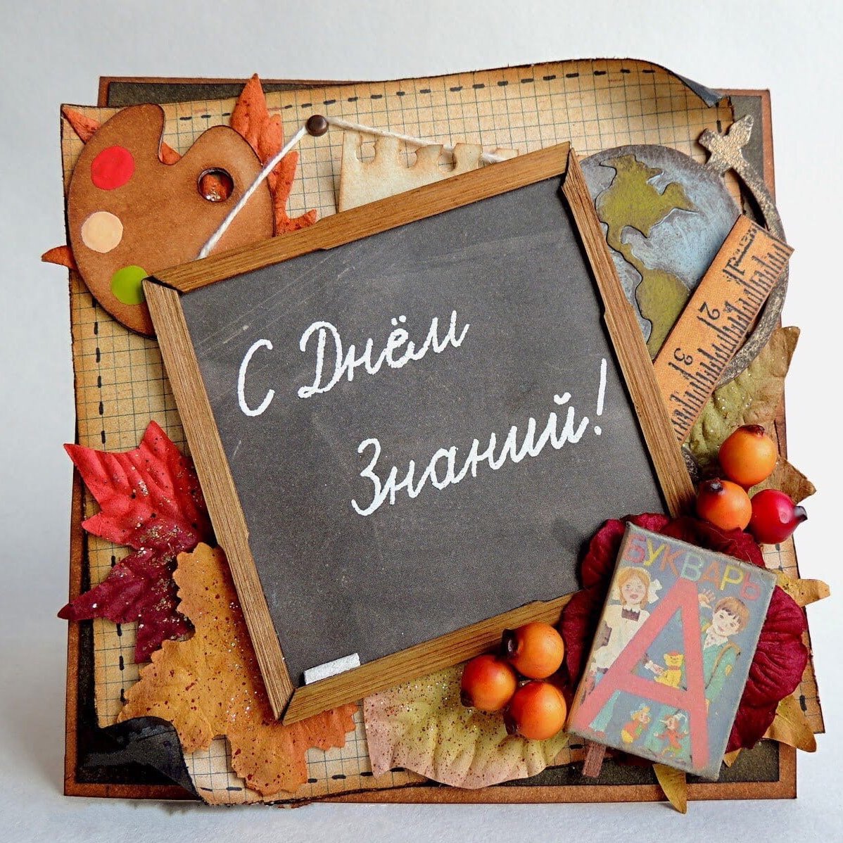 День учителя картинки в хорошем качестве