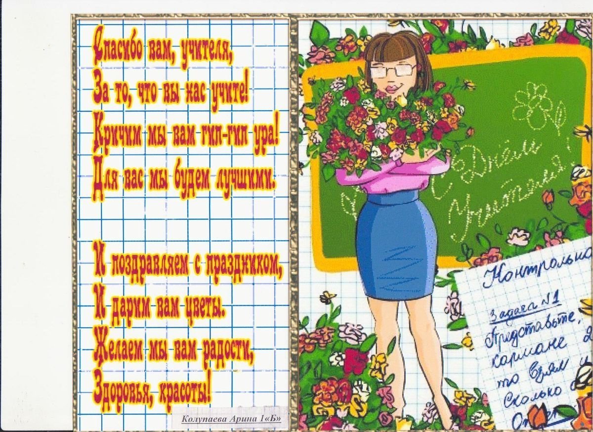 Тальменке учительница