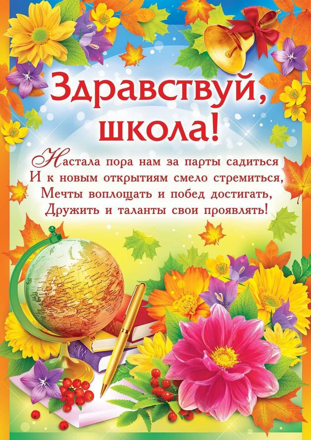 Фон для кружки с днем учителя