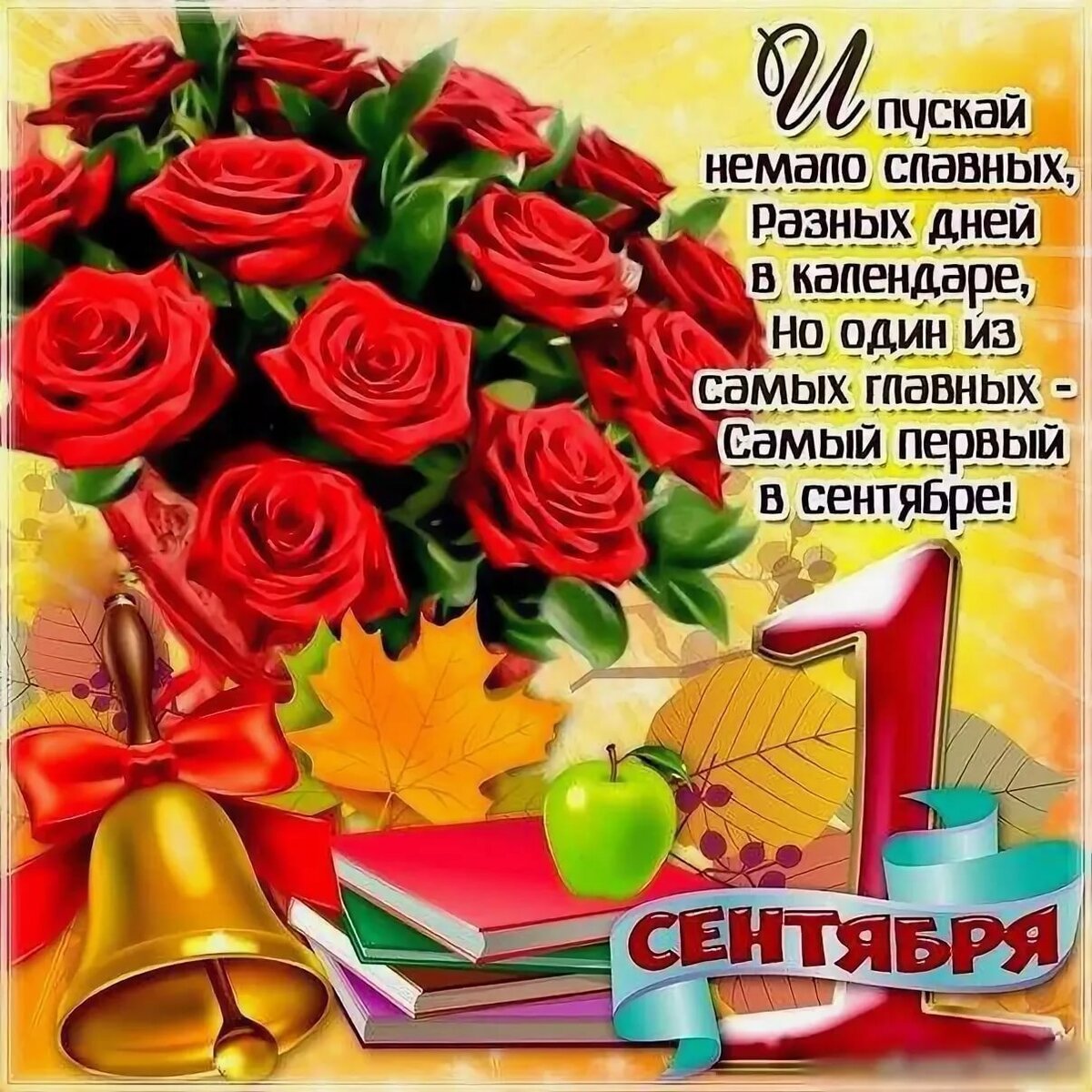 Празднование дня учителя